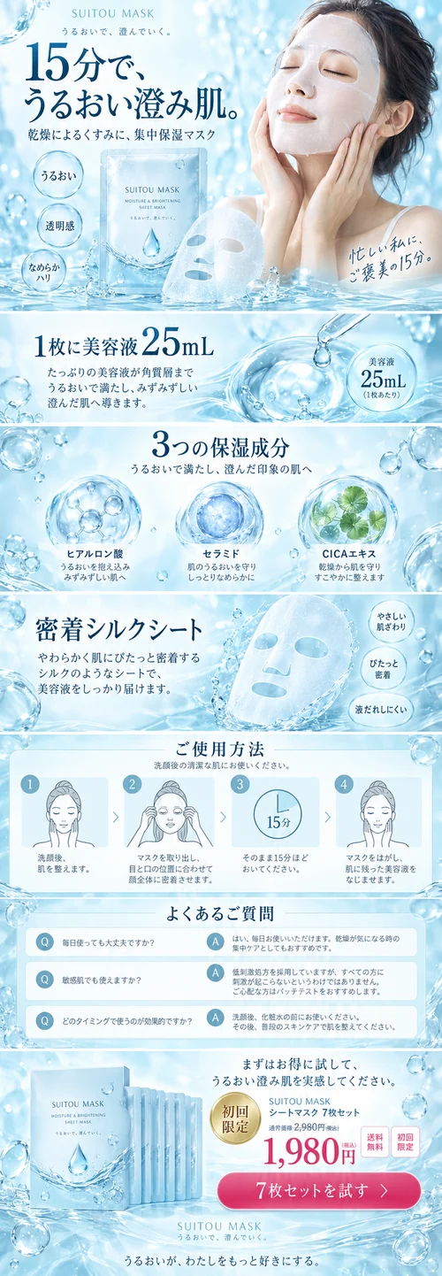 商品紹介LPの収録見本